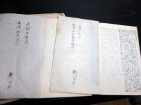 和本江戸天保7年（1836）兵法写本「武教全書聞書」7冊揃い