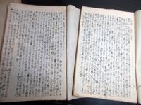 和本江戸天保7年（1836）兵法写本「武教全書聞書」7冊揃い