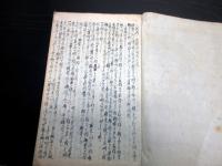 和本江戸天保7年（1836）兵法写本「武教全書聞書」7冊揃い