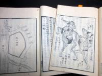和本江戸万延2年（1861）随筆「嘉多比沙志」6冊揃い