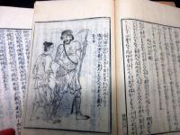 和本江戸万延2年（1861）随筆「嘉多比沙志」6冊揃い
