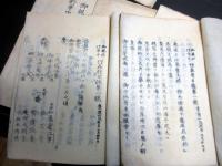 和本慶応4年（1868）大坂行幸冊子型新聞官報「御親征行幸中行在所日誌」第1～7の7冊
