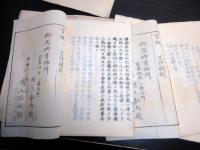 和本慶応4年（1868）大坂行幸冊子型新聞官報「御親征行幸中行在所日誌」第1～7の7冊
