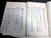和本慶応4年（1868）大坂行幸冊子型新聞官報「御親征行幸中行在所日誌」第1～7の7冊