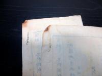 和本慶応4年（1868）大坂行幸冊子型新聞官報「御親征行幸中行在所日誌」第1～7の7冊