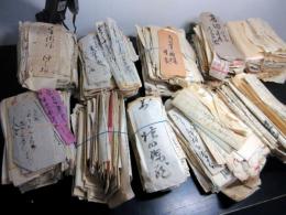 江戸～明治期「旧松代藩士高田家文書」一括