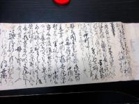 江戸安永6年（1777）「風土記出抜巻物」1巻