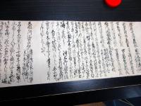 江戸安永6年（1777）「風土記出抜巻物」1巻