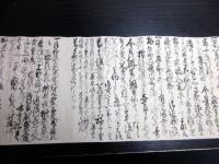 江戸安永6年（1777）「風土記出抜巻物」1巻