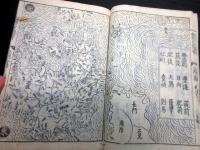 和本江戸期事典地誌「和漢三才図会」1冊