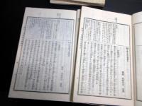 和本明治期国学神道「標註古事記読本/古事記神名略解」4冊