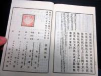 和本明治期国学神道「標註古事記読本/古事記神名略解」4冊