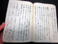 和本江戸期田沼意知暗殺写本「田沼物語」全1冊