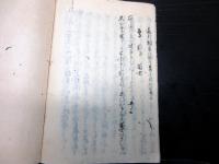 和本江戸期田沼意知暗殺写本「田沼物語」全1冊