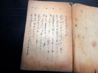 和本江戸天保14年（1843）実録写本「享保忠女伝（松田氏女敵討）」1冊
