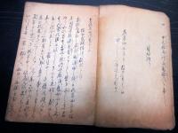 和本江戸天保14年（1843）実録写本「享保忠女伝（松田氏女敵討）」1冊
