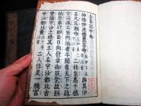 和本明治3年（1870）国学神道「訂正古訓古事記」上中下3冊揃い