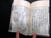 和本江戸文化7年（1810）「旅行用心集」全1冊