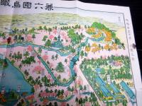 戦前古地図鳥瞰図「兼六園鳥瞰案内図」1点