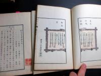 和本明治11年（1878）西南戦争「西南征討史略」9冊揃い