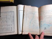 和本明治11年（1878）西南戦争「西南征討史略」9冊揃い