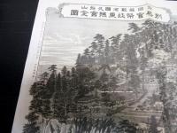 明治39年（1906）古地図鳥瞰図「静岡県駿河国久能山別格官幣社東照宮全図」1点