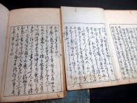 和本江戸享保20年（1735）書道随筆「観鵞百譚」5冊揃い