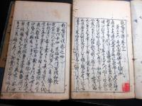 和本江戸享保20年（1735）書道随筆「観鵞百譚」5冊揃い