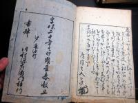 和本江戸享保20年（1735）書道随筆「観鵞百譚」5冊揃い