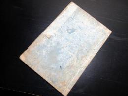 和本江戸安政元年跋（1855）書道「仮名類纂」全1冊