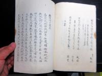 和本江戸天保11年序（1840）俳句俳諧「雁風呂集」1冊