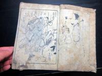 和本江戸文政7年（1824）狂歌「列僊列女画像集」1冊