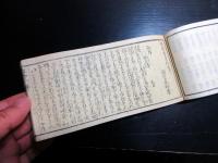 和本江戸嘉永7年（1854）国学「和歌年中行事（掌中年中行事）」全1冊