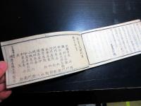 和本江戸嘉永7年（1854）国学「和歌年中行事（掌中年中行事）」全1冊