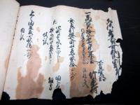 天和～明治期栃木古記録「年貢割付状ほか」70点程度