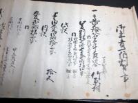 天和～明治期栃木古記録「年貢割付状ほか」70点程度