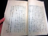 和本江戸期法制法律裁判写本「律令要略」1冊
