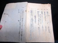 和本江戸期法制法律裁判写本「律令要略」1冊