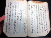 和本幕末～明治期写本「仙女物語」全1冊