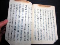 和本幕末～明治期写本「仙女物語」全1冊