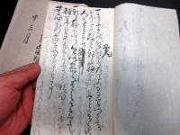 和本江戸天明期「上野国吾妻郡山田村宗門人別改帖」2冊