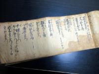 和本江戸文政10年（1827）上田藩人事異動記録「御家中役替控帳」1冊