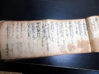 和本江戸文政10年（1827）上田藩人事異動記録「御家中役替控帳」1冊