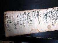 和本江戸文政10年（1827）上田藩人事異動記録「御家中役替控帳」1冊