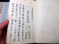 和本江戸安永元年跋（1772）伝記「二老略伝」上中下3冊揃い