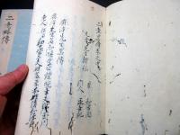 和本江戸安永元年跋（1772）伝記「二老略伝」上中下3冊揃い