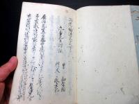 和本江戸安永元年跋（1772）伝記「二老略伝」上中下3冊揃い