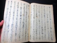 和本江戸天明2年（1782）浜田藩鏡山事件写本「貞婦之行状」全1冊/大田蘆隠旧蔵