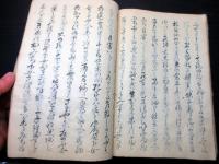 和本江戸天明2年（1782）浜田藩鏡山事件写本「貞婦之行状」全1冊/大田蘆隠旧蔵