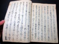 和本江戸天明2年（1782）浜田藩鏡山事件写本「貞婦之行状」全1冊/大田蘆隠旧蔵